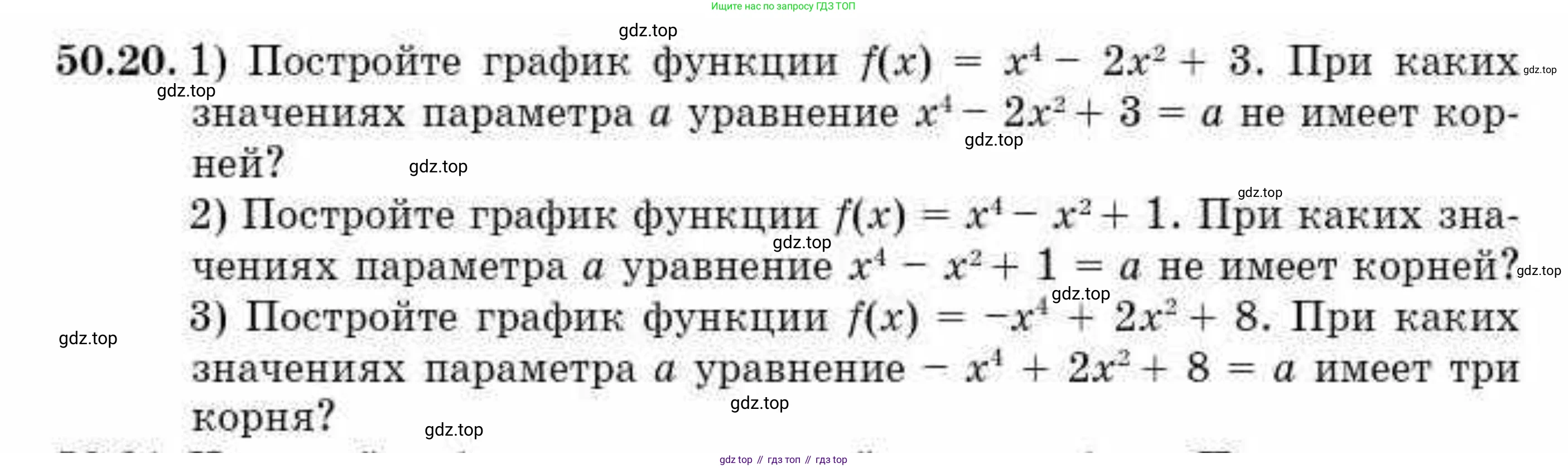 ГДЗ Алгебра, 10 класс Учебник, авторы: Абылкасымова Алма Есимбековна, Кучер Татьяна Павловна, Корчевский Владимир Евгеньевич, Жумагулова Зауре Абдыкеновна, издательство Мектеп, Алматы, 2019, Часть 2, страница 114, номер 50.20, Условие