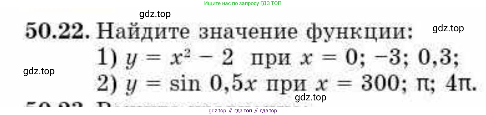 ГДЗ Алгебра, 10 класс Учебник, авторы: Абылкасымова Алма Есимбековна, Кучер Татьяна Павловна, Корчевский Владимир Евгеньевич, Жумагулова Зауре Абдыкеновна, издательство Мектеп, Алматы, 2019, Часть 2, страница 114, номер 50.22, Условие