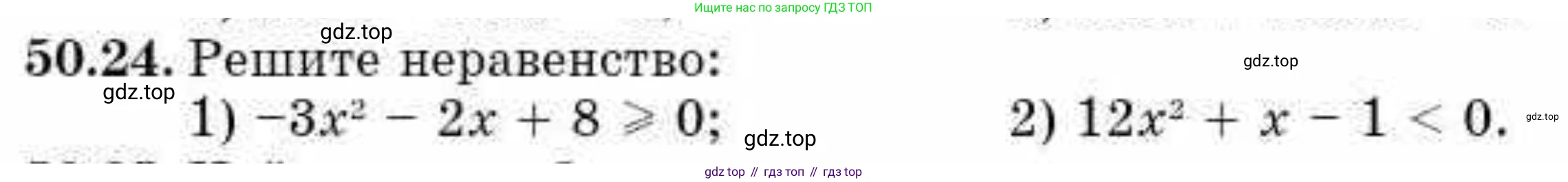 ГДЗ Алгебра, 10 класс Учебник, авторы: Абылкасымова Алма Есимбековна, Кучер Татьяна Павловна, Корчевский Владимир Евгеньевич, Жумагулова Зауре Абдыкеновна, издательство Мектеп, Алматы, 2019, Часть 2, страница 114, номер 50.24, Условие