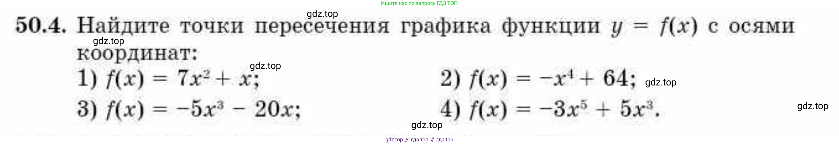 ГДЗ Алгебра, 10 класс Учебник, авторы: Абылкасымова Алма Есимбековна, Кучер Татьяна Павловна, Корчевский Владимир Евгеньевич, Жумагулова Зауре Абдыкеновна, издательство Мектеп, Алматы, 2019, Часть 2, страница 112, номер 50.4, Условие