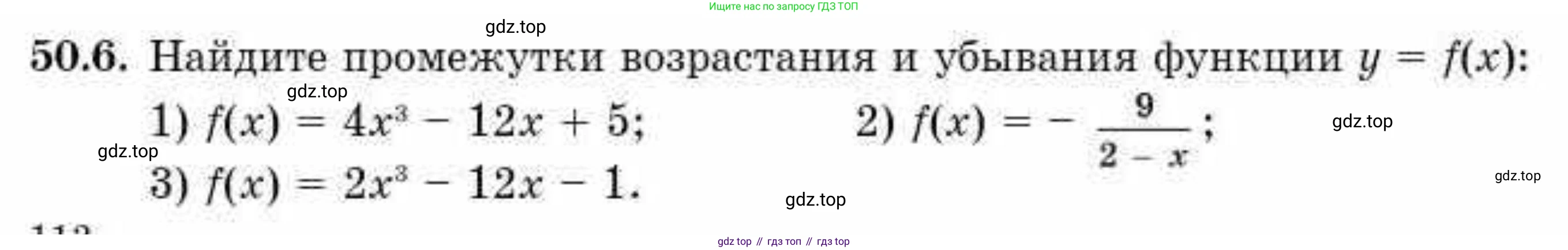 ГДЗ Алгебра, 10 класс Учебник, авторы: Абылкасымова Алма Есимбековна, Кучер Татьяна Павловна, Корчевский Владимир Евгеньевич, Жумагулова Зауре Абдыкеновна, издательство Мектеп, Алматы, 2019, Часть 2, страница 112, номер 50.6, Условие