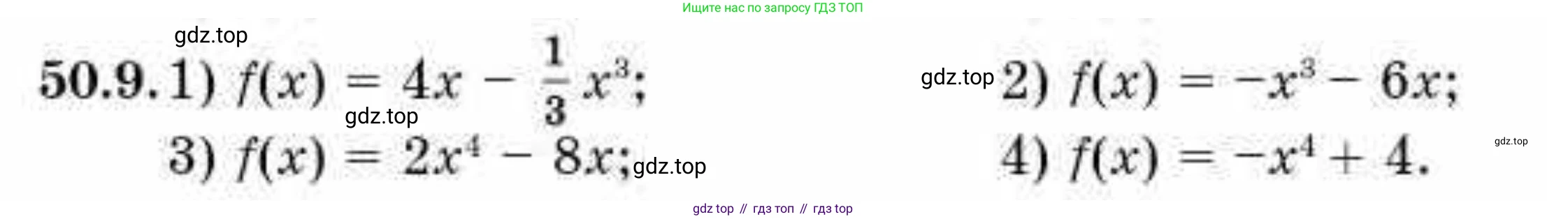 ГДЗ Алгебра, 10 класс Учебник, авторы: Абылкасымова Алма Есимбековна, Кучер Татьяна Павловна, Корчевский Владимир Евгеньевич, Жумагулова Зауре Абдыкеновна, издательство Мектеп, Алматы, 2019, Часть 2, страница 113, номер 50.9, Условие