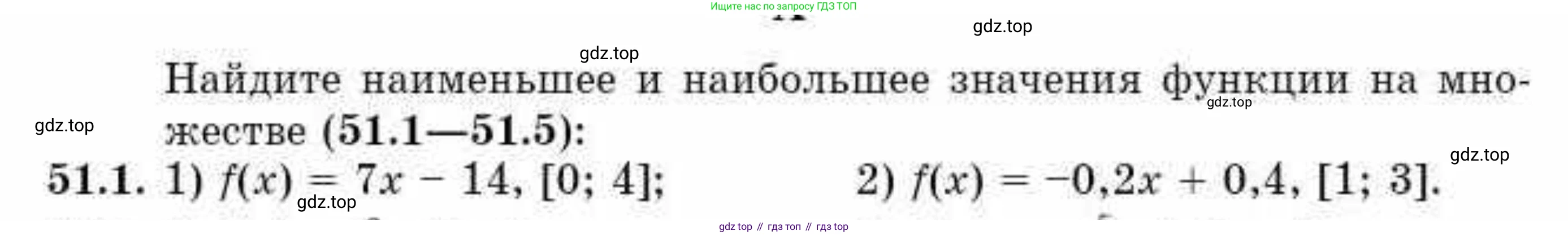 ГДЗ Алгебра, 10 класс Учебник, авторы: Абылкасымова Алма Есимбековна, Кучер Татьяна Павловна, Корчевский Владимир Евгеньевич, Жумагулова Зауре Абдыкеновна, издательство Мектеп, Алматы, 2019, Часть 2, страница 116, номер 51.1, Условие