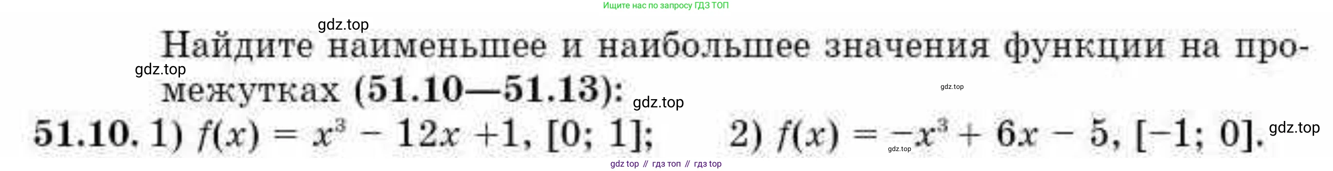 ГДЗ Алгебра, 10 класс Учебник, авторы: Абылкасымова Алма Есимбековна, Кучер Татьяна Павловна, Корчевский Владимир Евгеньевич, Жумагулова Зауре Абдыкеновна, издательство Мектеп, Алматы, 2019, Часть 2, страница 117, номер 51.10, Условие