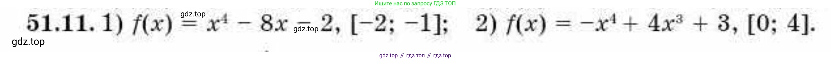 ГДЗ Алгебра, 10 класс Учебник, авторы: Абылкасымова Алма Есимбековна, Кучер Татьяна Павловна, Корчевский Владимир Евгеньевич, Жумагулова Зауре Абдыкеновна, издательство Мектеп, Алматы, 2019, Часть 2, страница 117, номер 51.11, Условие