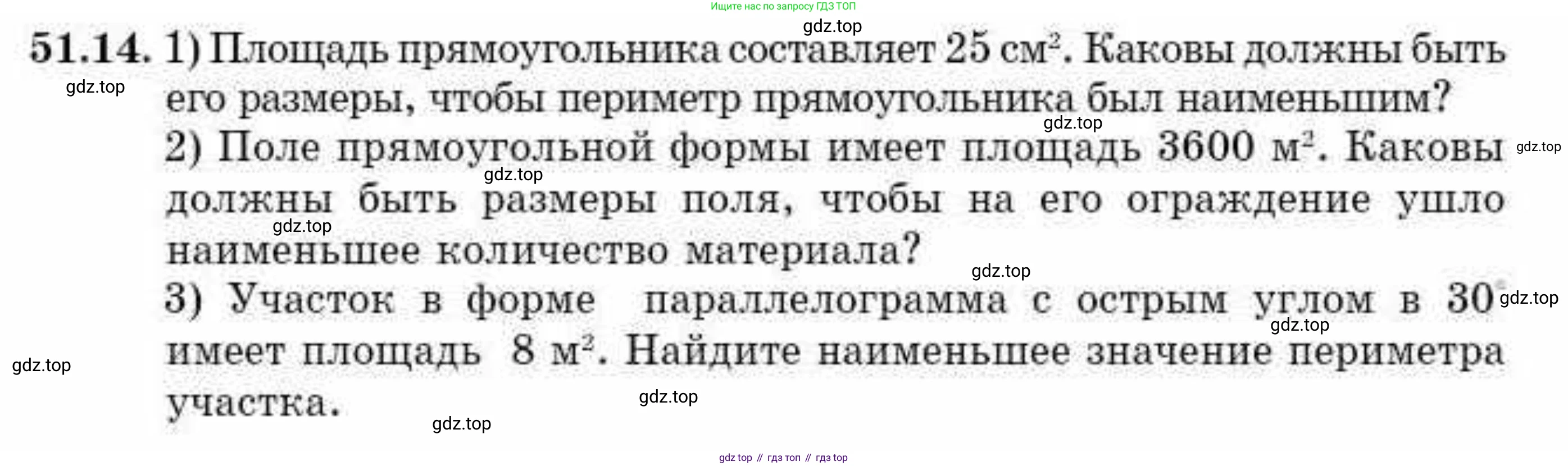 ГДЗ Алгебра, 10 класс Учебник, авторы: Абылкасымова Алма Есимбековна, Кучер Татьяна Павловна, Корчевский Владимир Евгеньевич, Жумагулова Зауре Абдыкеновна, издательство Мектеп, Алматы, 2019, Часть 2, страница 117, номер 51.14, Условие