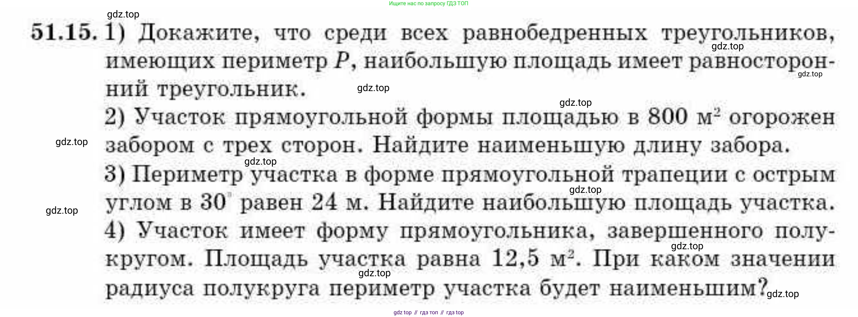 ГДЗ Алгебра, 10 класс Учебник, авторы: Абылкасымова Алма Есимбековна, Кучер Татьяна Павловна, Корчевский Владимир Евгеньевич, Жумагулова Зауре Абдыкеновна, издательство Мектеп, Алматы, 2019, Часть 2, страница 117, номер 51.15, Условие