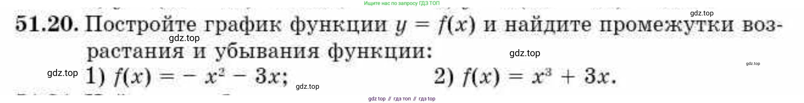 ГДЗ Алгебра, 10 класс Учебник, авторы: Абылкасымова Алма Есимбековна, Кучер Татьяна Павловна, Корчевский Владимир Евгеньевич, Жумагулова Зауре Абдыкеновна, издательство Мектеп, Алматы, 2019, Часть 2, страница 118, номер 51.20, Условие