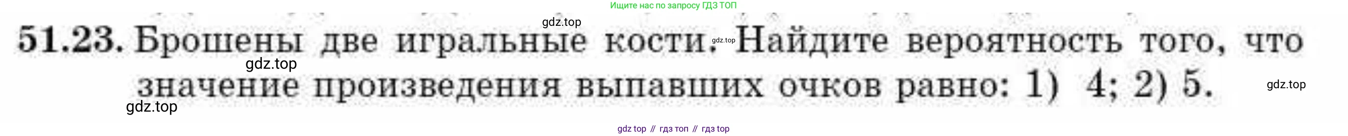 ГДЗ Алгебра, 10 класс Учебник, авторы: Абылкасымова Алма Есимбековна, Кучер Татьяна Павловна, Корчевский Владимир Евгеньевич, Жумагулова Зауре Абдыкеновна, издательство Мектеп, Алматы, 2019, Часть 2, страница 118, номер 51.23, Условие