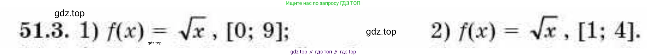 ГДЗ Алгебра, 10 класс Учебник, авторы: Абылкасымова Алма Есимбековна, Кучер Татьяна Павловна, Корчевский Владимир Евгеньевич, Жумагулова Зауре Абдыкеновна, издательство Мектеп, Алматы, 2019, Часть 2, страница 116, номер 51.3, Условие