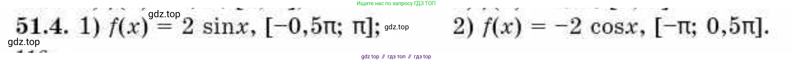 ГДЗ Алгебра, 10 класс Учебник, авторы: Абылкасымова Алма Есимбековна, Кучер Татьяна Павловна, Корчевский Владимир Евгеньевич, Жумагулова Зауре Абдыкеновна, издательство Мектеп, Алматы, 2019, Часть 2, страница 116, номер 51.4, Условие