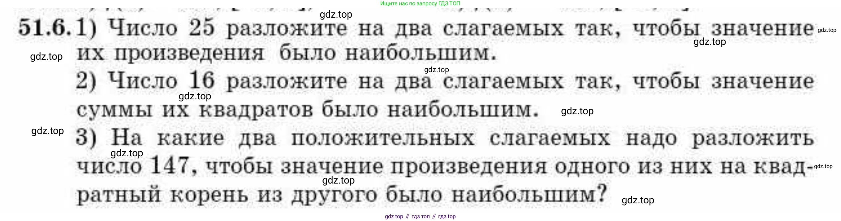 ГДЗ Алгебра, 10 класс Учебник, авторы: Абылкасымова Алма Есимбековна, Кучер Татьяна Павловна, Корчевский Владимир Евгеньевич, Жумагулова Зауре Абдыкеновна, издательство Мектеп, Алматы, 2019, Часть 2, страница 117, номер 51.6, Условие