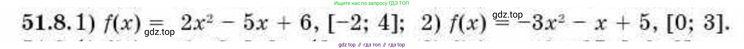 ГДЗ Алгебра, 10 класс Учебник, авторы: Абылкасымова Алма Есимбековна, Кучер Татьяна Павловна, Корчевский Владимир Евгеньевич, Жумагулова Зауре Абдыкеновна, издательство Мектеп, Алматы, 2019, Часть 2, страница 117, номер 51.8, Условие