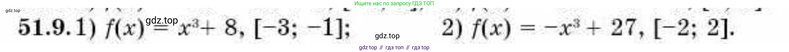 ГДЗ Алгебра, 10 класс Учебник, авторы: Абылкасымова Алма Есимбековна, Кучер Татьяна Павловна, Корчевский Владимир Евгеньевич, Жумагулова Зауре Абдыкеновна, издательство Мектеп, Алматы, 2019, Часть 2, страница 117, номер 51.9, Условие