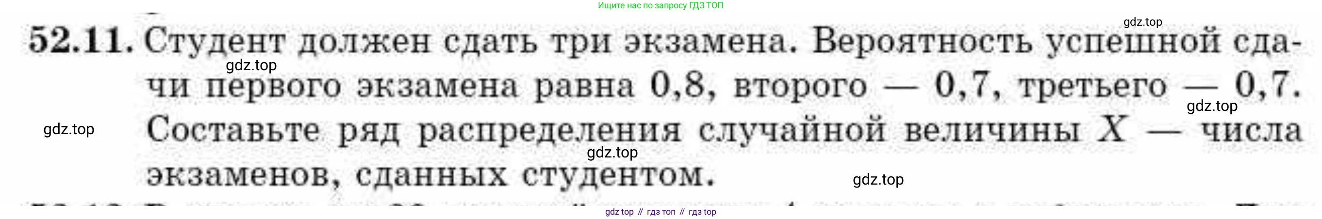 ГДЗ Алгебра, 10 класс Учебник, авторы: Абылкасымова Алма Есимбековна, Кучер Татьяна Павловна, Корчевский Владимир Евгеньевич, Жумагулова Зауре Абдыкеновна, издательство Мектеп, Алматы, 2019, Часть 2, страница 125, номер 52.11, Условие