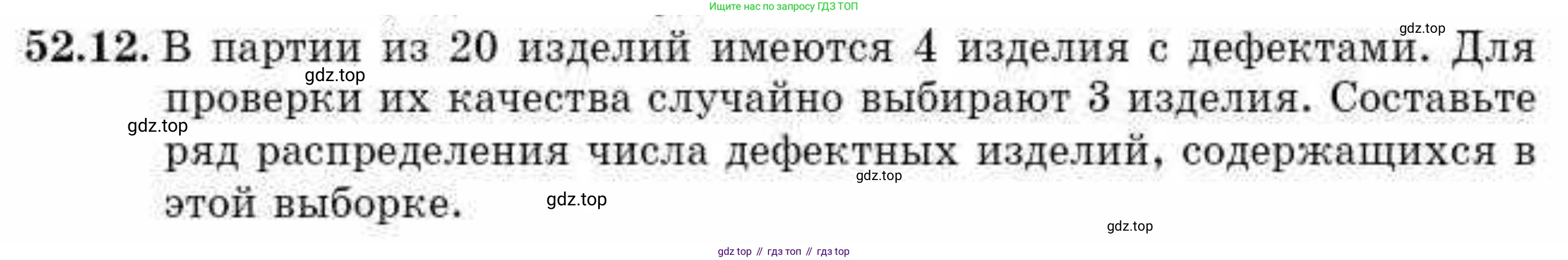 ГДЗ Алгебра, 10 класс Учебник, авторы: Абылкасымова Алма Есимбековна, Кучер Татьяна Павловна, Корчевский Владимир Евгеньевич, Жумагулова Зауре Абдыкеновна, издательство Мектеп, Алматы, 2019, Часть 2, страница 125, номер 52.12, Условие