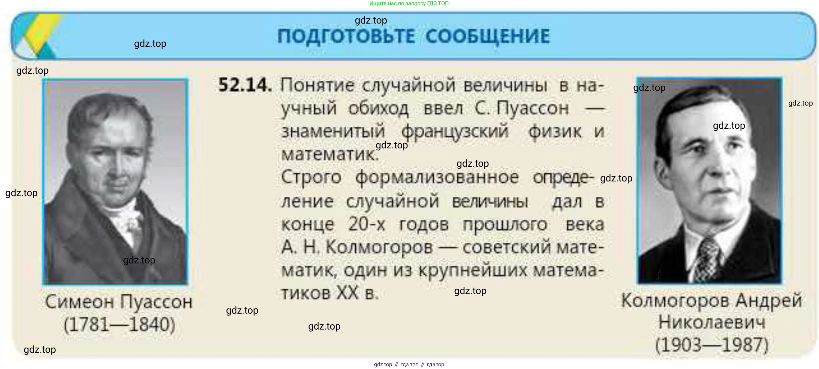 ГДЗ Алгебра, 10 класс Учебник, авторы: Абылкасымова Алма Есимбековна, Кучер Татьяна Павловна, Корчевский Владимир Евгеньевич, Жумагулова Зауре Абдыкеновна, издательство Мектеп, Алматы, 2019, Часть 2, страница 126, номер 52.14, Условие