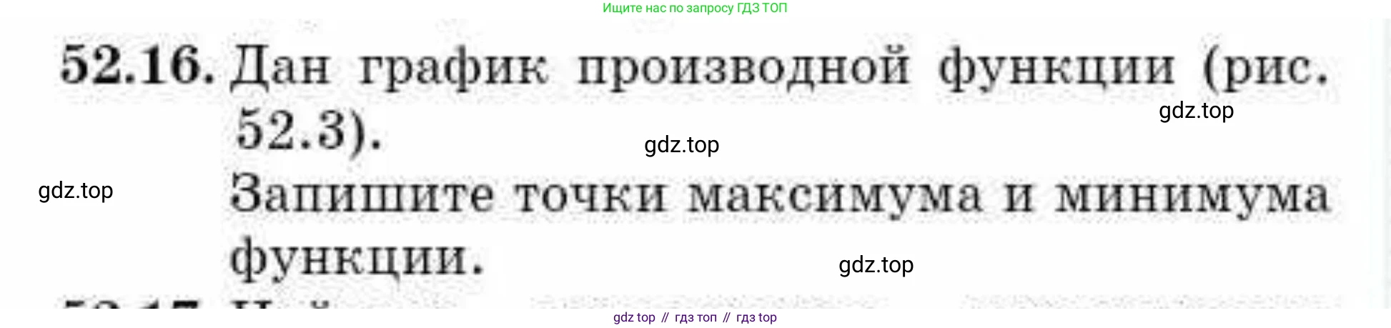 ГДЗ Алгебра, 10 класс Учебник, авторы: Абылкасымова Алма Есимбековна, Кучер Татьяна Павловна, Корчевский Владимир Евгеньевич, Жумагулова Зауре Абдыкеновна, издательство Мектеп, Алматы, 2019, Часть 2, страница 126, номер 52.16, Условие