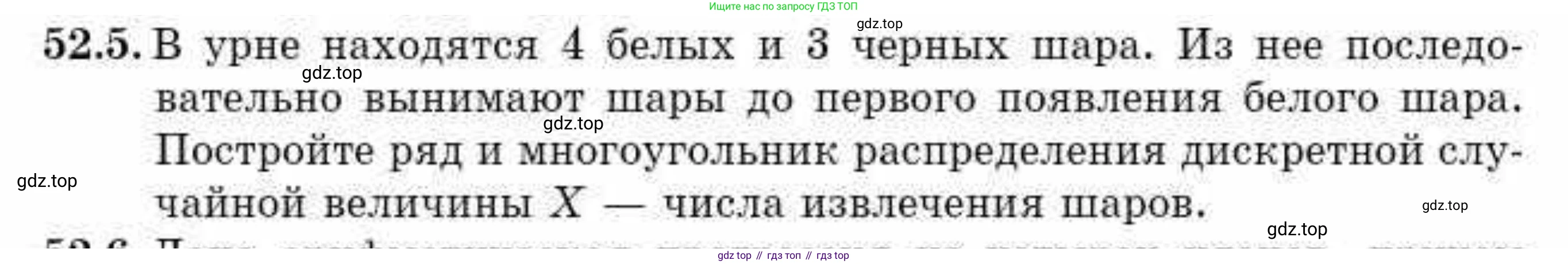 ГДЗ Алгебра, 10 класс Учебник, авторы: Абылкасымова Алма Есимбековна, Кучер Татьяна Павловна, Корчевский Владимир Евгеньевич, Жумагулова Зауре Абдыкеновна, издательство Мектеп, Алматы, 2019, Часть 2, страница 125, номер 52.5, Условие