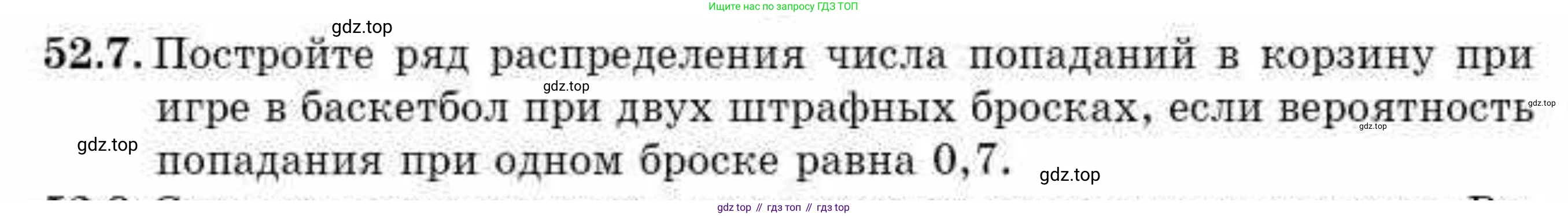 ГДЗ Алгебра, 10 класс Учебник, авторы: Абылкасымова Алма Есимбековна, Кучер Татьяна Павловна, Корчевский Владимир Евгеньевич, Жумагулова Зауре Абдыкеновна, издательство Мектеп, Алматы, 2019, Часть 2, страница 125, номер 52.7, Условие