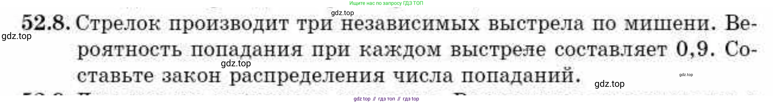 ГДЗ Алгебра, 10 класс Учебник, авторы: Абылкасымова Алма Есимбековна, Кучер Татьяна Павловна, Корчевский Владимир Евгеньевич, Жумагулова Зауре Абдыкеновна, издательство Мектеп, Алматы, 2019, Часть 2, страница 125, номер 52.8, Условие