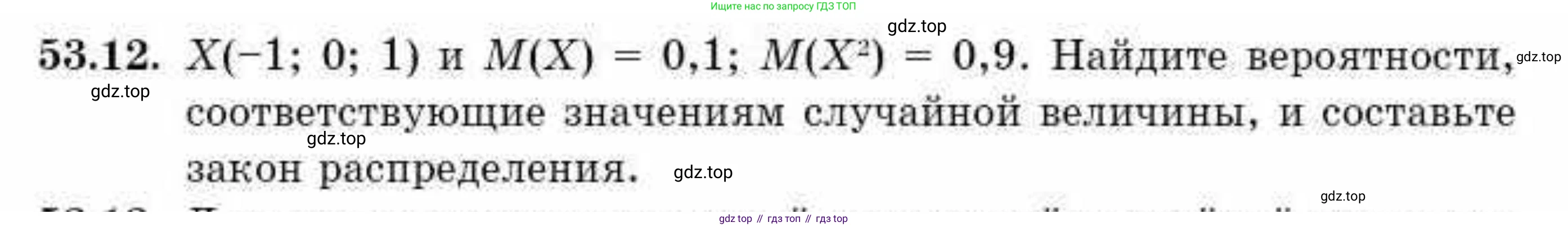 ГДЗ Алгебра, 10 класс Учебник, авторы: Абылкасымова Алма Есимбековна, Кучер Татьяна Павловна, Корчевский Владимир Евгеньевич, Жумагулова Зауре Абдыкеновна, издательство Мектеп, Алматы, 2019, Часть 2, страница 132, номер 53.12, Условие