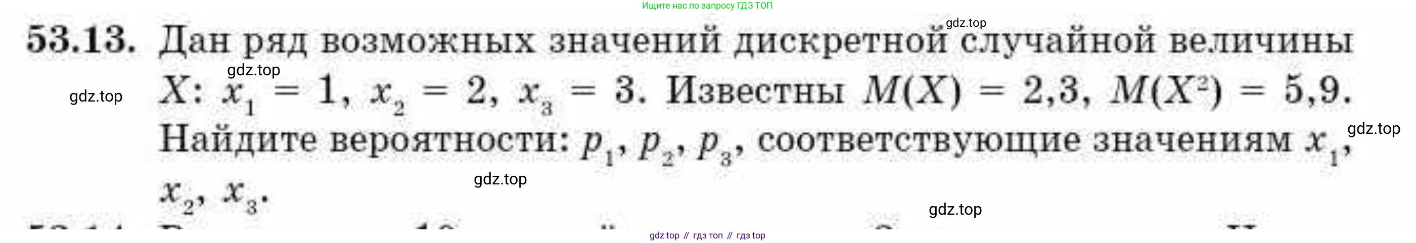 ГДЗ Алгебра, 10 класс Учебник, авторы: Абылкасымова Алма Есимбековна, Кучер Татьяна Павловна, Корчевский Владимир Евгеньевич, Жумагулова Зауре Абдыкеновна, издательство Мектеп, Алматы, 2019, Часть 2, страница 132, номер 53.13, Условие