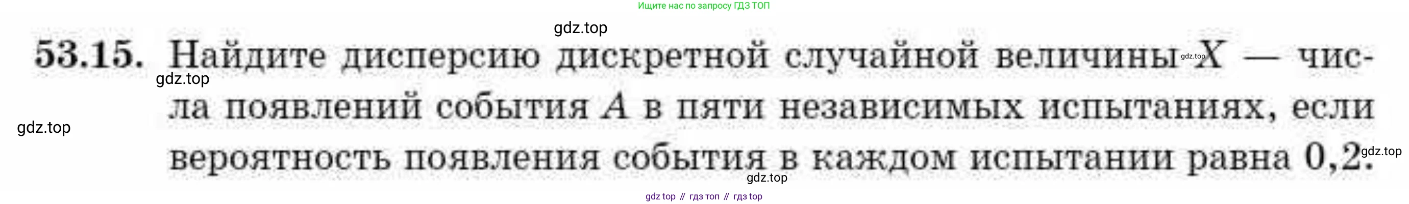 ГДЗ Алгебра, 10 класс Учебник, авторы: Абылкасымова Алма Есимбековна, Кучер Татьяна Павловна, Корчевский Владимир Евгеньевич, Жумагулова Зауре Абдыкеновна, издательство Мектеп, Алматы, 2019, Часть 2, страница 132, номер 53.15, Условие