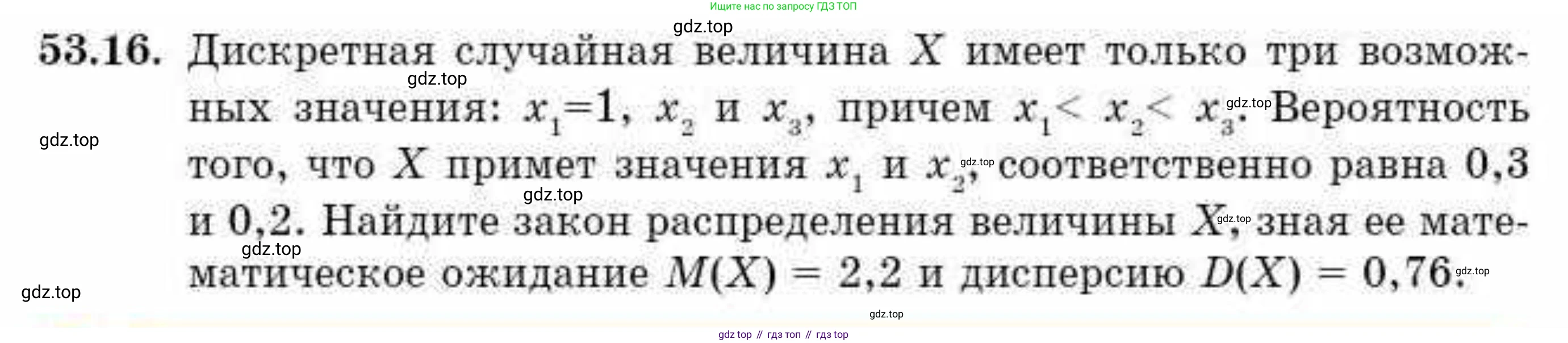ГДЗ Алгебра, 10 класс Учебник, авторы: Абылкасымова Алма Есимбековна, Кучер Татьяна Павловна, Корчевский Владимир Евгеньевич, Жумагулова Зауре Абдыкеновна, издательство Мектеп, Алматы, 2019, Часть 2, страница 132, номер 53.16, Условие