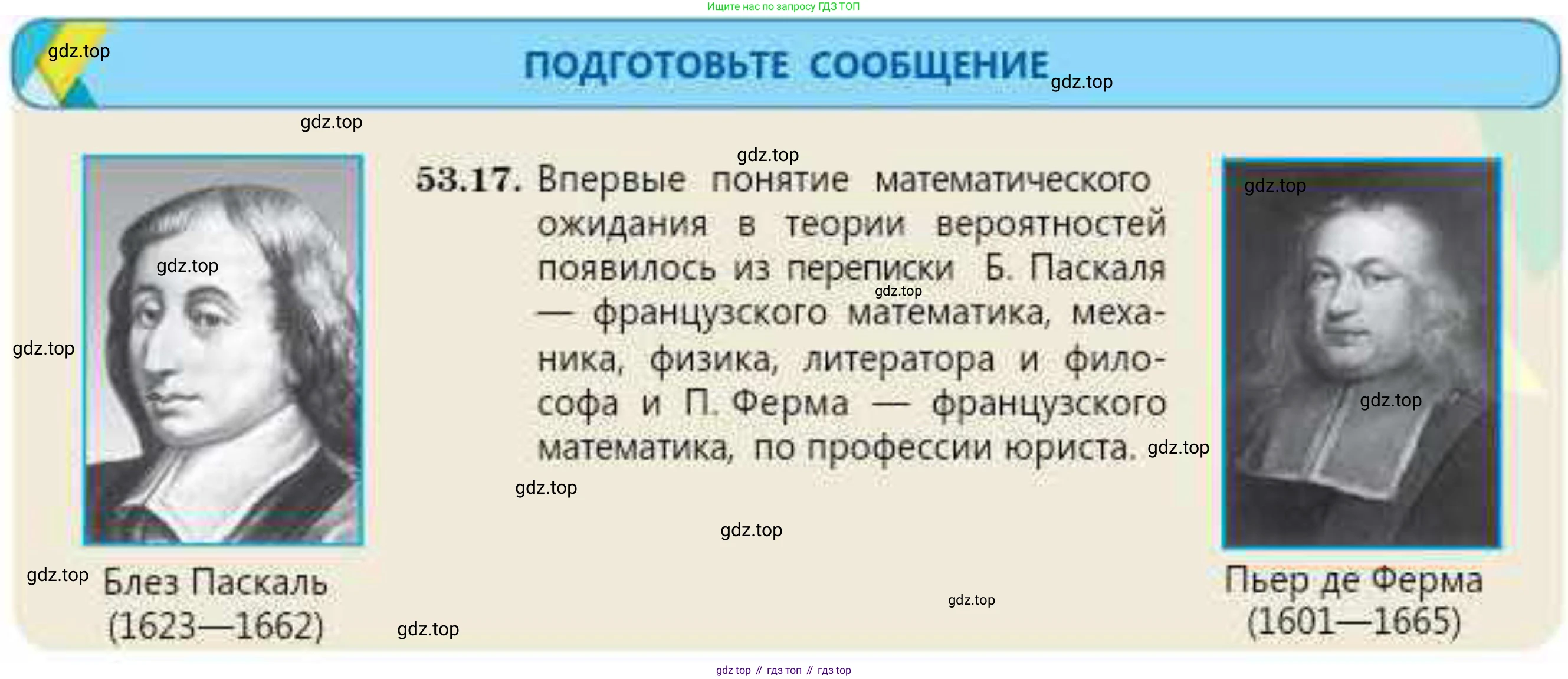 ГДЗ Алгебра, 10 класс Учебник, авторы: Абылкасымова Алма Есимбековна, Кучер Татьяна Павловна, Корчевский Владимир Евгеньевич, Жумагулова Зауре Абдыкеновна, издательство Мектеп, Алматы, 2019, Часть 2, страница 132, номер 53.17, Условие