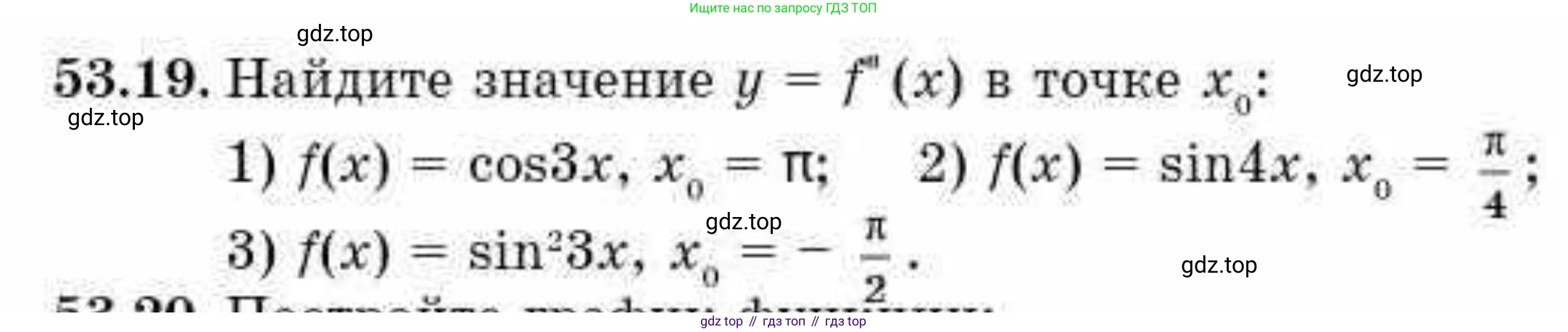 ГДЗ Алгебра, 10 класс Учебник, авторы: Абылкасымова Алма Есимбековна, Кучер Татьяна Павловна, Корчевский Владимир Евгеньевич, Жумагулова Зауре Абдыкеновна, издательство Мектеп, Алматы, 2019, Часть 2, страница 133, номер 53.19, Условие