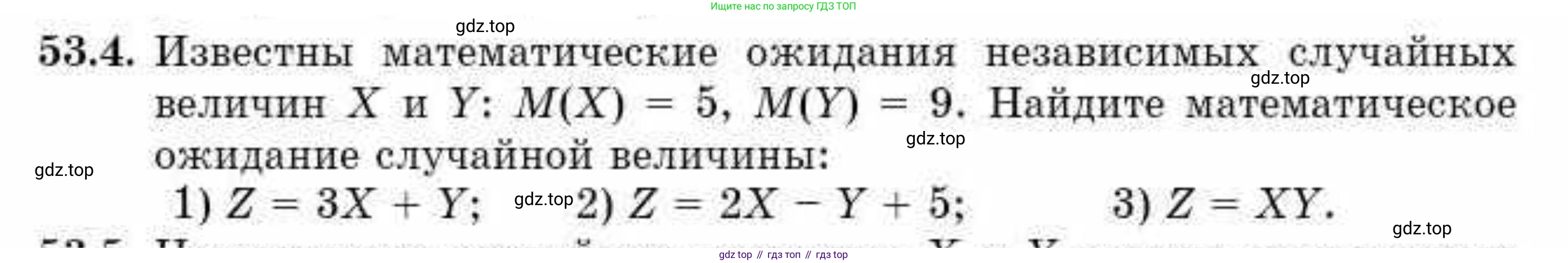 ГДЗ Алгебра, 10 класс Учебник, авторы: Абылкасымова Алма Есимбековна, Кучер Татьяна Павловна, Корчевский Владимир Евгеньевич, Жумагулова Зауре Абдыкеновна, издательство Мектеп, Алматы, 2019, Часть 2, страница 130, номер 53.4, Условие