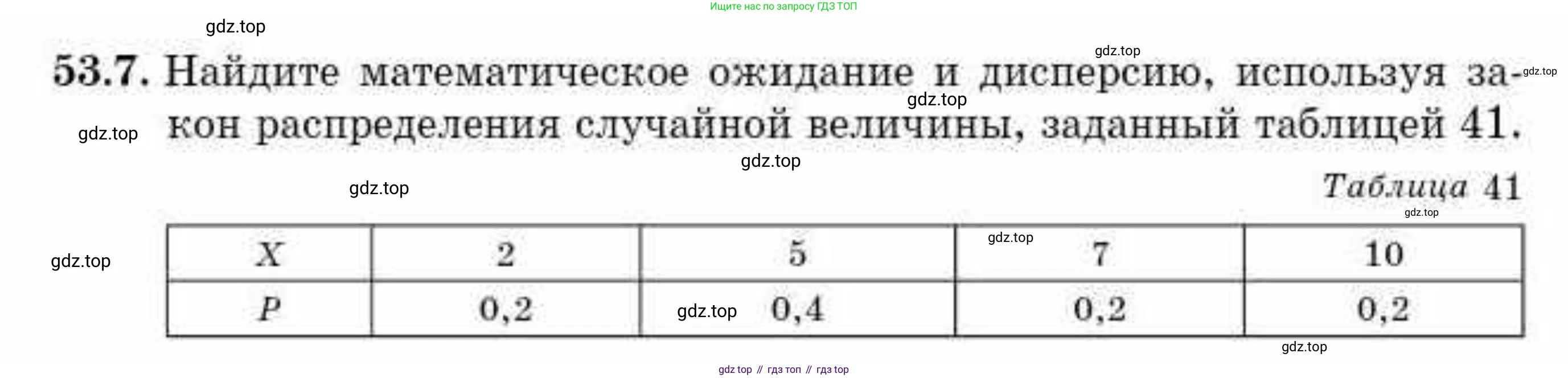 ГДЗ Алгебра, 10 класс Учебник, авторы: Абылкасымова Алма Есимбековна, Кучер Татьяна Павловна, Корчевский Владимир Евгеньевич, Жумагулова Зауре Абдыкеновна, издательство Мектеп, Алматы, 2019, Часть 2, страница 131, номер 53.7, Условие