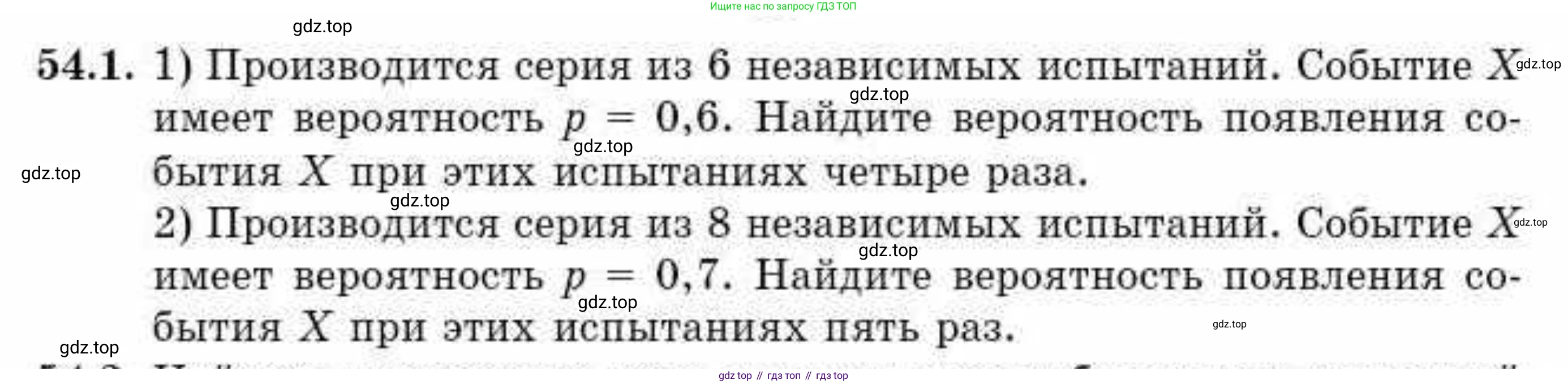 ГДЗ Алгебра, 10 класс Учебник, авторы: Абылкасымова Алма Есимбековна, Кучер Татьяна Павловна, Корчевский Владимир Евгеньевич, Жумагулова Зауре Абдыкеновна, издательство Мектеп, Алматы, 2019, Часть 2, страница 137, номер 54.1, Условие