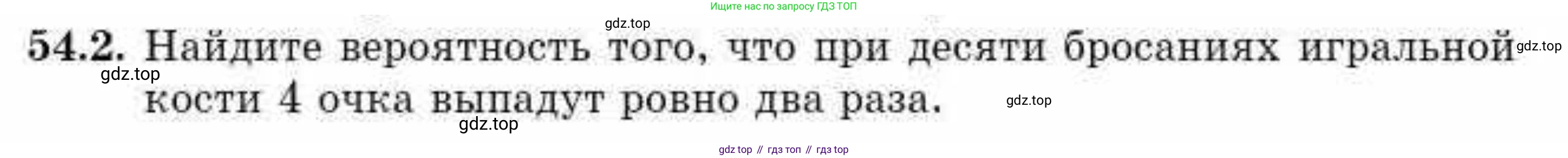ГДЗ Алгебра, 10 класс Учебник, авторы: Абылкасымова Алма Есимбековна, Кучер Татьяна Павловна, Корчевский Владимир Евгеньевич, Жумагулова Зауре Абдыкеновна, издательство Мектеп, Алматы, 2019, Часть 2, страница 137, номер 54.2, Условие