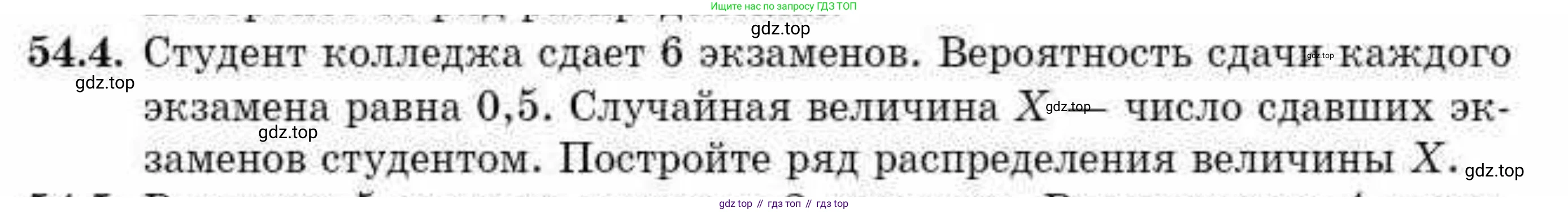 ГДЗ Алгебра, 10 класс Учебник, авторы: Абылкасымова Алма Есимбековна, Кучер Татьяна Павловна, Корчевский Владимир Евгеньевич, Жумагулова Зауре Абдыкеновна, издательство Мектеп, Алматы, 2019, Часть 2, страница 137, номер 54.4, Условие
