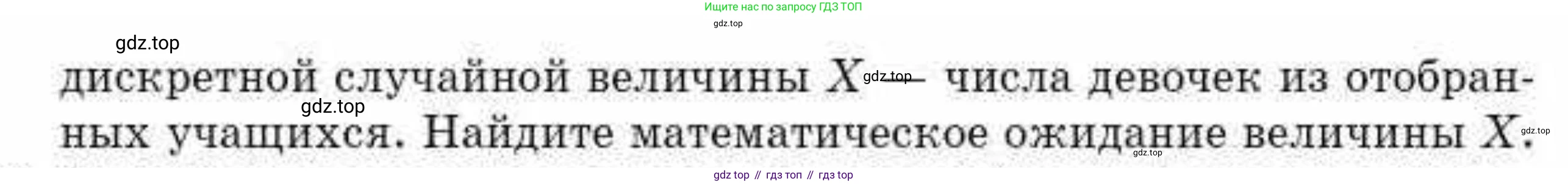 ГДЗ Алгебра, 10 класс Учебник, авторы: Абылкасымова Алма Есимбековна, Кучер Татьяна Павловна, Корчевский Владимир Евгеньевич, Жумагулова Зауре Абдыкеновна, издательство Мектеп, Алматы, 2019, Часть 2, страница 137, номер 54.6, Условие (продолжение 2)