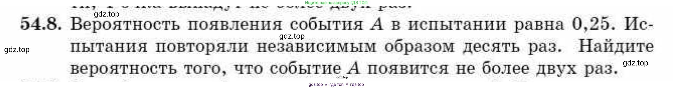 ГДЗ Алгебра, 10 класс Учебник, авторы: Абылкасымова Алма Есимбековна, Кучер Татьяна Павловна, Корчевский Владимир Евгеньевич, Жумагулова Зауре Абдыкеновна, издательство Мектеп, Алматы, 2019, Часть 2, страница 138, номер 54.8, Условие