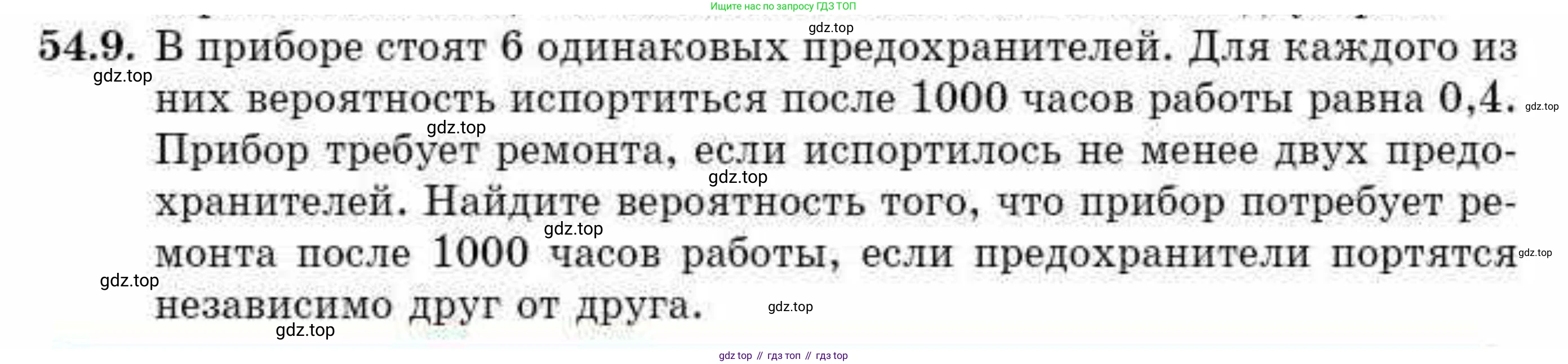 ГДЗ Алгебра, 10 класс Учебник, авторы: Абылкасымова Алма Есимбековна, Кучер Татьяна Павловна, Корчевский Владимир Евгеньевич, Жумагулова Зауре Абдыкеновна, издательство Мектеп, Алматы, 2019, Часть 2, страница 138, номер 54.9, Условие