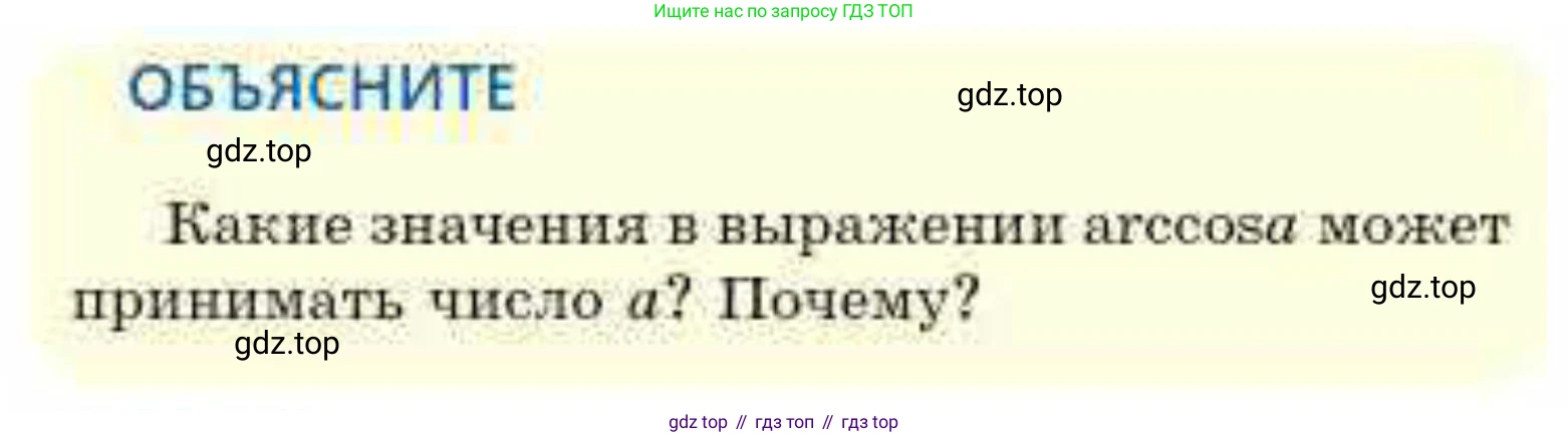 ГДЗ Алгебра, 10 класс Учебник, авторы: Абылкасымова Алма Есимбековна, Кучер Татьяна Павловна, Корчевский Владимир Евгеньевич, Жумагулова Зауре Абдыкеновна, издательство Мектеп, Алматы, 2019, Часть 1, страница 118, Условие