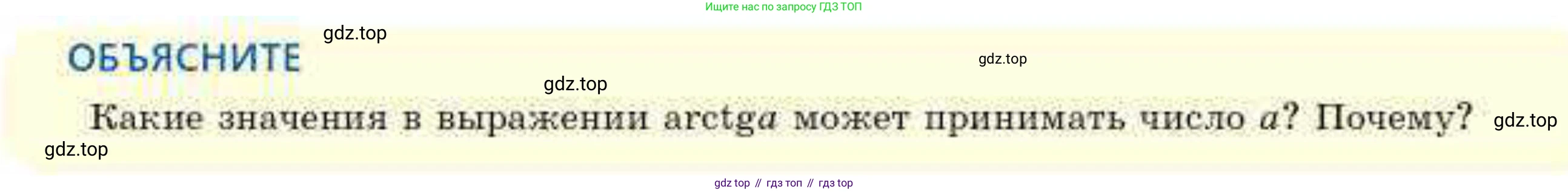 ГДЗ Алгебра, 10 класс Учебник, авторы: Абылкасымова Алма Есимбековна, Кучер Татьяна Павловна, Корчевский Владимир Евгеньевич, Жумагулова Зауре Абдыкеновна, издательство Мектеп, Алматы, 2019, Часть 1, страница 119, Условие