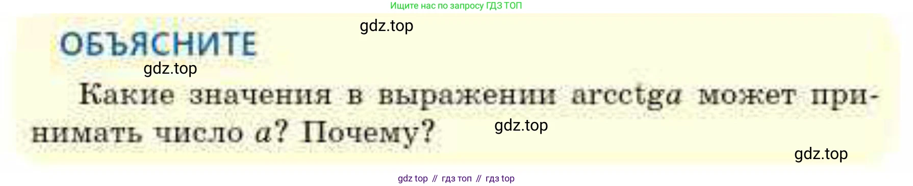 ГДЗ Алгебра, 10 класс Учебник, авторы: Абылкасымова Алма Есимбековна, Кучер Татьяна Павловна, Корчевский Владимир Евгеньевич, Жумагулова Зауре Абдыкеновна, издательство Мектеп, Алматы, 2019, Часть 1, страница 120, Условие