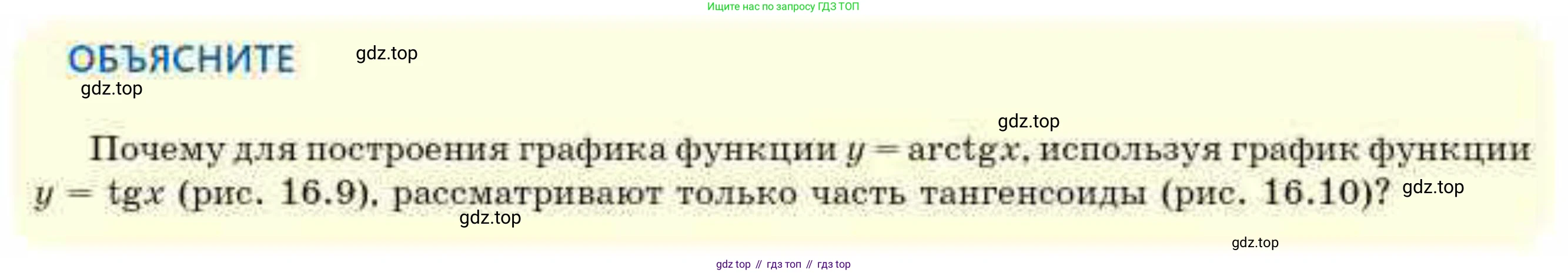 ГДЗ Алгебра, 10 класс Учебник, авторы: Абылкасымова Алма Есимбековна, Кучер Татьяна Павловна, Корчевский Владимир Евгеньевич, Жумагулова Зауре Абдыкеновна, издательство Мектеп, Алматы, 2019, Часть 1, страница 126, Условие