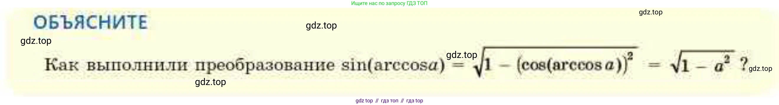 ГДЗ Алгебра, 10 класс Учебник, авторы: Абылкасымова Алма Есимбековна, Кучер Татьяна Павловна, Корчевский Владимир Евгеньевич, Жумагулова Зауре Абдыкеновна, издательство Мектеп, Алматы, 2019, Часть 1, страница 132, Условие