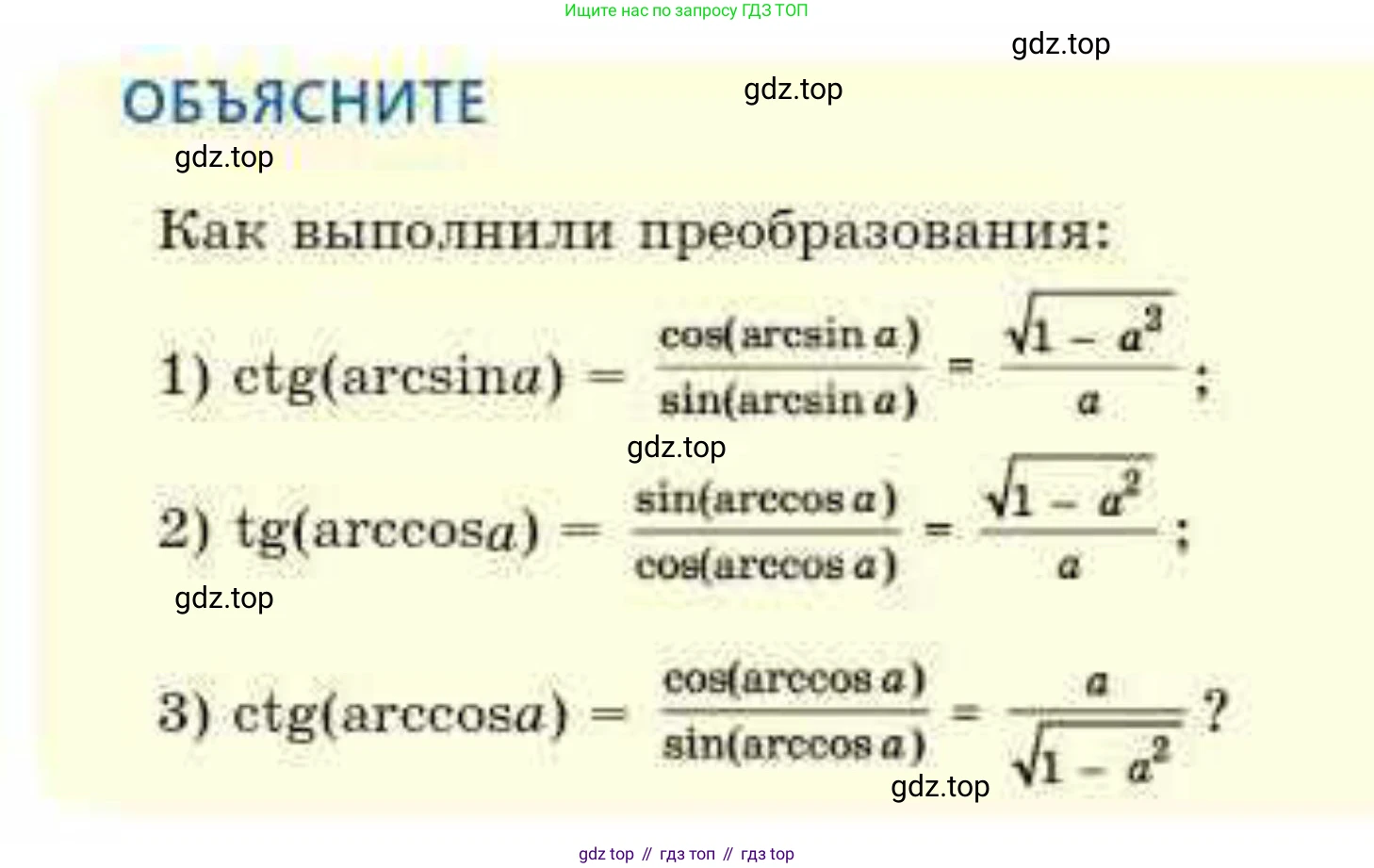 ГДЗ Алгебра, 10 класс Учебник, авторы: Абылкасымова Алма Есимбековна, Кучер Татьяна Павловна, Корчевский Владимир Евгеньевич, Жумагулова Зауре Абдыкеновна, издательство Мектеп, Алматы, 2019, Часть 1, страница 132, Условие