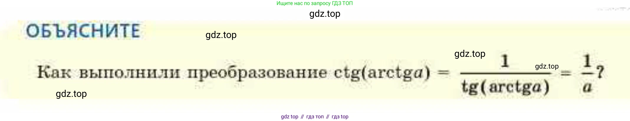 ГДЗ Алгебра, 10 класс Учебник, авторы: Абылкасымова Алма Есимбековна, Кучер Татьяна Павловна, Корчевский Владимир Евгеньевич, Жумагулова Зауре Абдыкеновна, издательство Мектеп, Алматы, 2019, Часть 1, страница 133, Условие