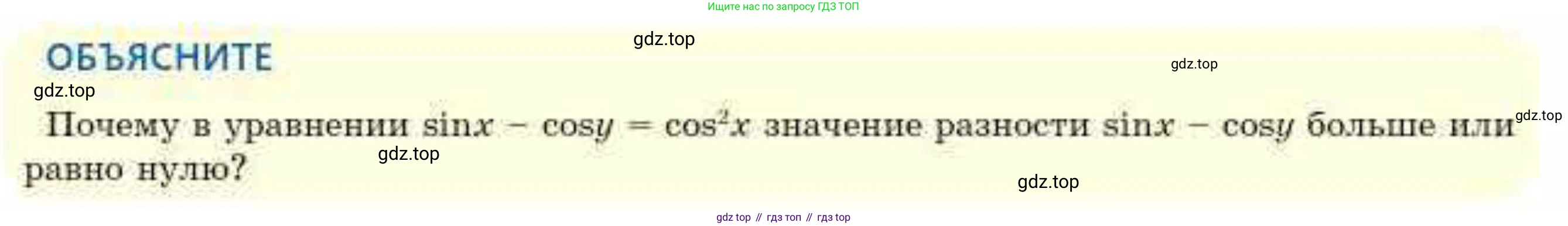 ГДЗ Алгебра, 10 класс Учебник, авторы: Абылкасымова Алма Есимбековна, Кучер Татьяна Павловна, Корчевский Владимир Евгеньевич, Жумагулова Зауре Абдыкеновна, издательство Мектеп, Алматы, 2019, Часть 1, страница 160, Условие