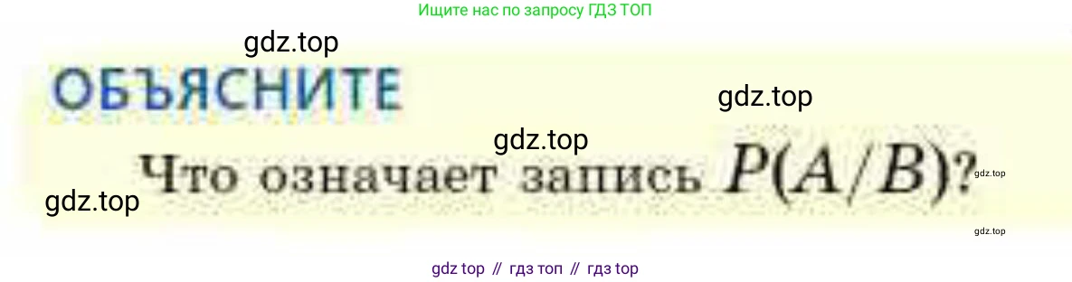 ГДЗ Алгебра, 10 класс Учебник, авторы: Абылкасымова Алма Есимбековна, Кучер Татьяна Павловна, Корчевский Владимир Евгеньевич, Жумагулова Зауре Абдыкеновна, издательство Мектеп, Алматы, 2019, Часть 1, страница 200, Условие
