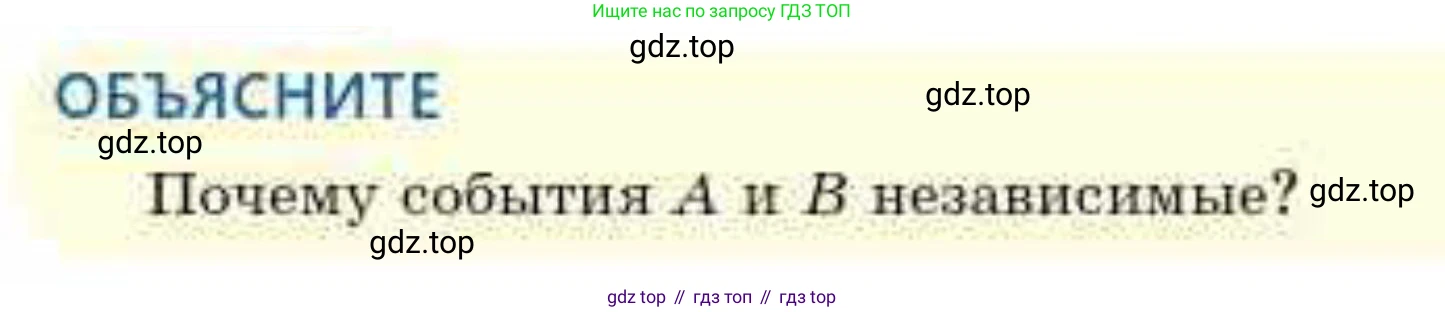 ГДЗ Алгебра, 10 класс Учебник, авторы: Абылкасымова Алма Есимбековна, Кучер Татьяна Павловна, Корчевский Владимир Евгеньевич, Жумагулова Зауре Абдыкеновна, издательство Мектеп, Алматы, 2019, Часть 1, страница 201, Условие