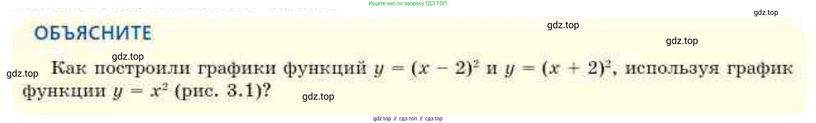 ГДЗ Алгебра, 10 класс Учебник, авторы: Абылкасымова Алма Есимбековна, Кучер Татьяна Павловна, Корчевский Владимир Евгеньевич, Жумагулова Зауре Абдыкеновна, издательство Мектеп, Алматы, 2019, Часть 1, страница 31, Условие